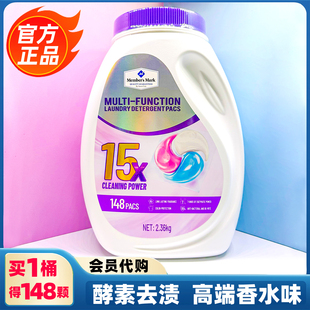 山姆MM多效洗衣凝珠一盏日光茶Sam超市代购洗衣液除菌螨洁净留香
