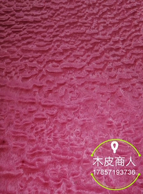 中国红 灰染色球沙 染色球型沙比利木皮 家具翻新木饰面汽车内饰