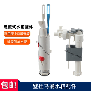 WDI壁挂马桶水箱配件适合TOTO隐藏式水箱排水阀进水阀埋墙式K301