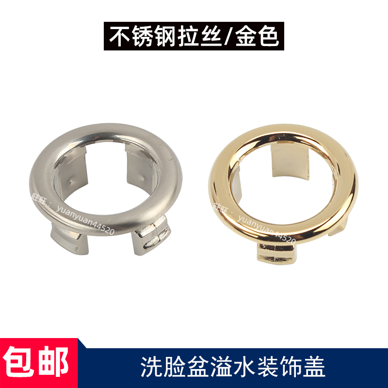 TOTO洗脸盆可用台盆溢水口装饰圈溢水盖孔塞堵头25-26mm 同9AP056