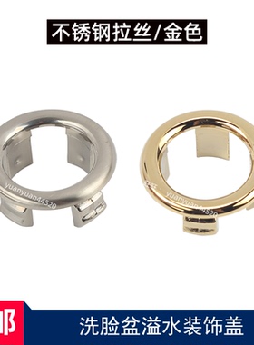 TOTO洗脸盆可用台盆溢水口装饰圈溢水盖孔塞堵头25-26mm 同9AP056