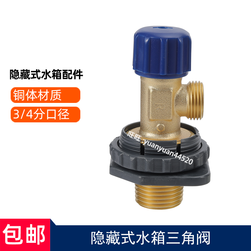 壁挂马桶水箱配件隐藏式水箱专用角阀埋墙暗装排水箱进止水阀门