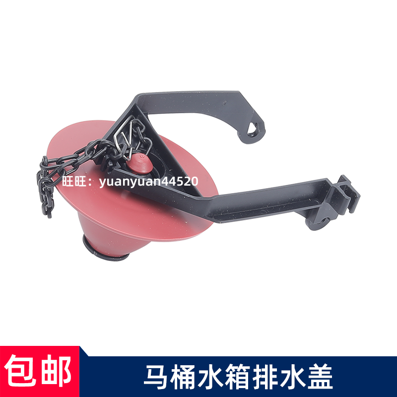 坐便器适科勒马桶水箱冲水排水拍盖止水盖配件3384 5384冲水盖