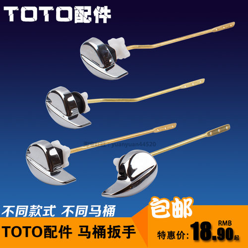 抽水马桶坐便器水箱配件前侧扳手排水按钮座便器放水开关包邮