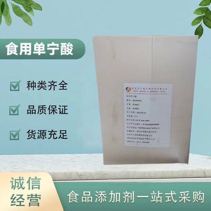 单宁酸 没食子鞣酸丹宁酸酿造红葡萄酒酒用澄清剂 食品级