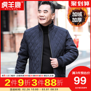 爸爸冬装外套男中年保暖夹克中老年男装爸爸宽松加绒加厚棉衣棉服