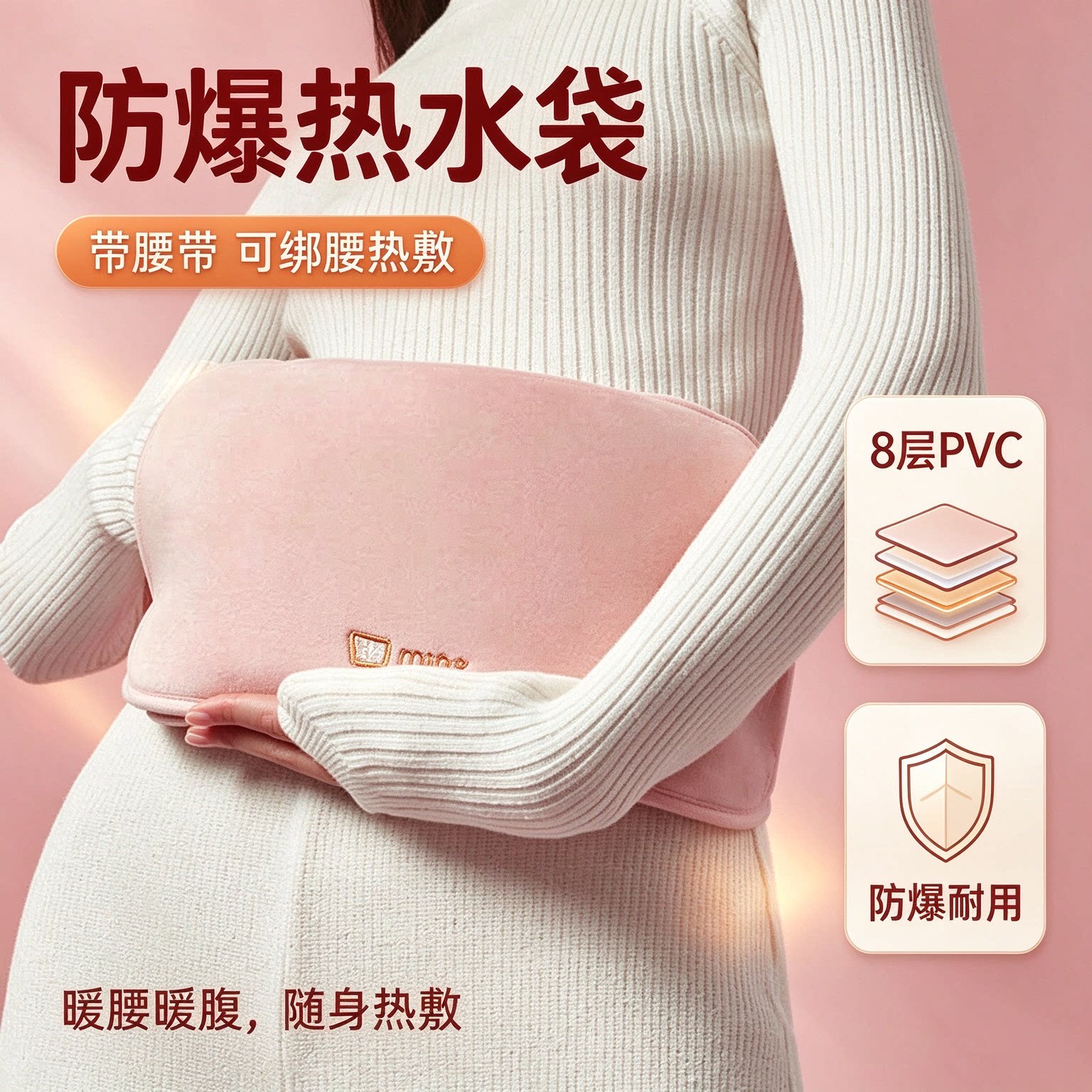 米尼暖腰热水袋暖水袋暖宝宝