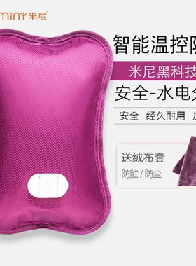 米尼电热水袋充电暖水袋米妮暖手袋暖宝宝暖手宝热敷袋暖脚神器