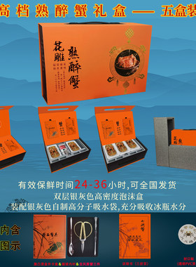 兴化大闸蟹超大高档礼盒醉蟹包装工具套装定制批发礼品卡券提货卡