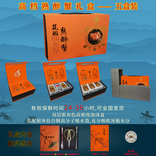 兴化大闸蟹超大高档礼盒醉蟹包装工具套装定制批发礼品卡券提货卡