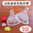 适合hegeng奶嘴通用非原装赫根奶瓶宽口新生儿123段Y字防胀气奶嘴