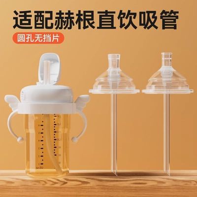 赫根直饮重力球学饮嘴直饮吸嘴