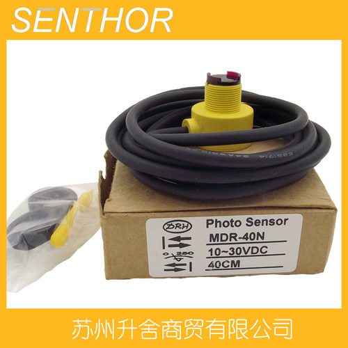 原装正品DRH短型扩散反射酒瓶盖红外电眼MDR-40N极性短路保护IP67