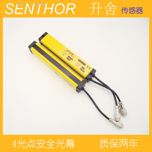 4光轴安全光幕20mm40mm冲床保护开关光栅SEN20-4-J SEN40-4-J