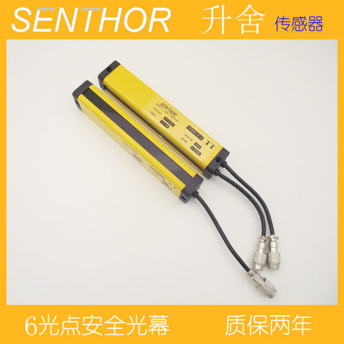 6点电眼机器防工伤安全光幕光栅20mm40mm间距SEN20-6-J SEN40-6-J
