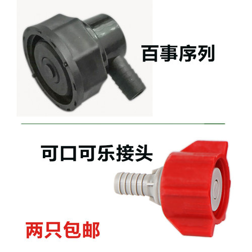 bib果酱糖浆转换接头饮料机可乐