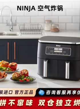ninja 忍者AF300/400双仓空气炸锅家用新款多功能大容量炸空气锅