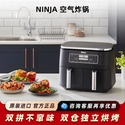ninja 忍者AF300/400双仓空气炸锅家用新款多功能大容量炸空气锅