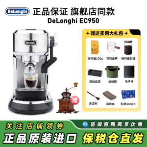 Delonghi/德龙 EC950.M意式半自动咖啡机自动打奶泡家用办公