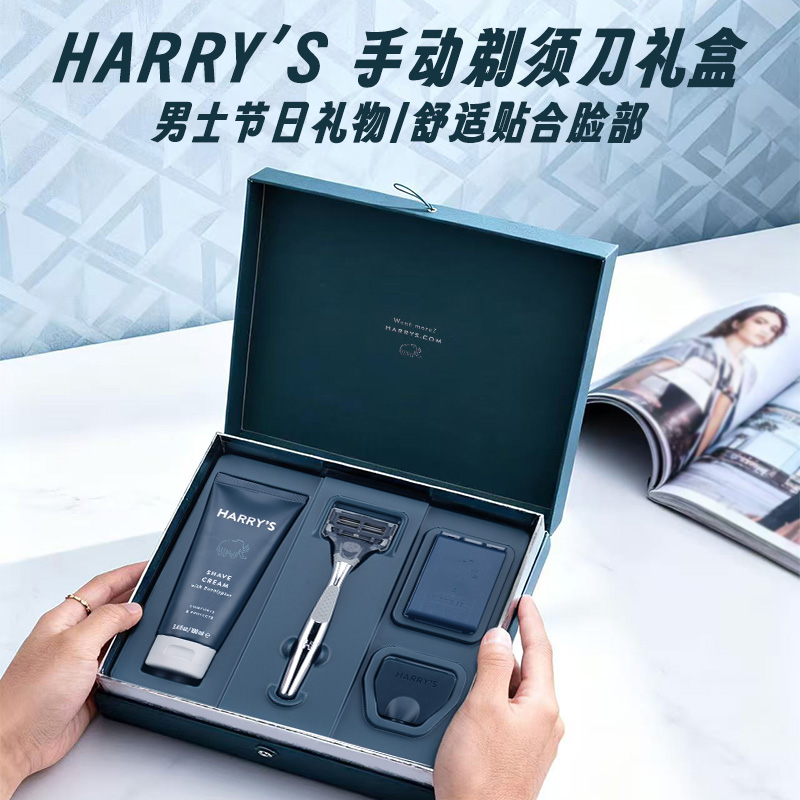 HARRY'S美国进口礼物手动剃须刀