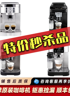 特价Delonghi/德龙 ECAM22.110.SB/290.81/61/S8全自动咖啡样机