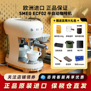 SMEG ECF01/02斯麦格进口意式半自动咖啡机CGF11电动磨豆机家用