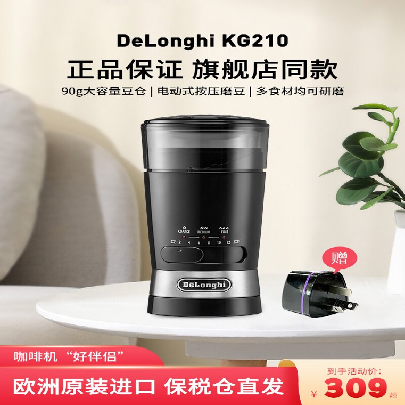 Delonghi/德龙 KG89咖啡家用电动磨豆机磨粉研磨机小型KG20