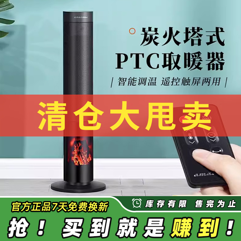 艾曼达踢脚线取暖器大面积全屋