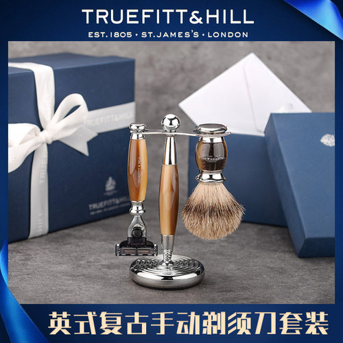 Truefitt&Hill特洛菲特英国进口经典手动剃须单刀节日礼物仪式感