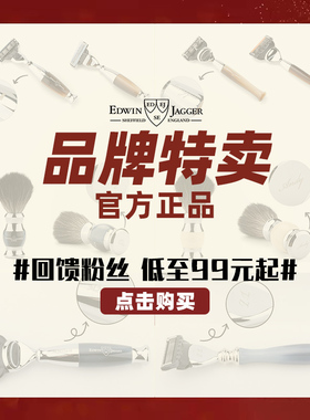 [特价]Edwin Jagger英国进口剃须刀高端定制刻字刮胡刀剃须刷刀架