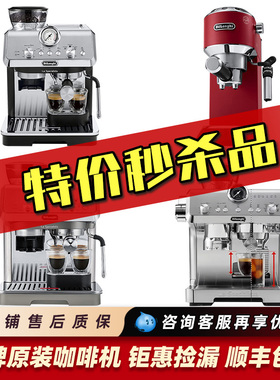 特价Delonghi/德龙 EC685/9155/9255/9555研磨一体半自动咖啡样机