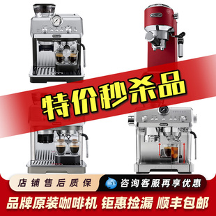 Delonghi 9255 德龙 9155 9555研磨一体半自动咖啡样机 EC685 特价