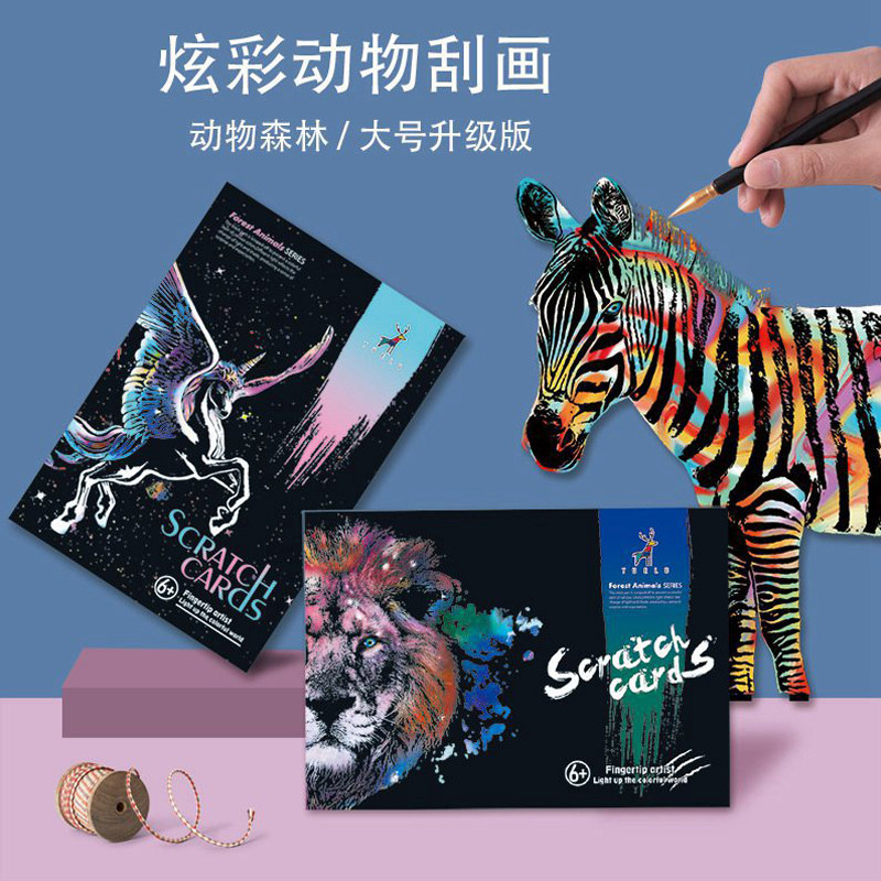 动物刮刮画炫彩scratch手工
