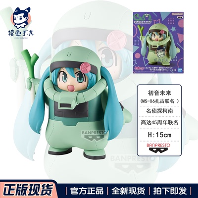 眼镜厂高达45周年联名初音手办