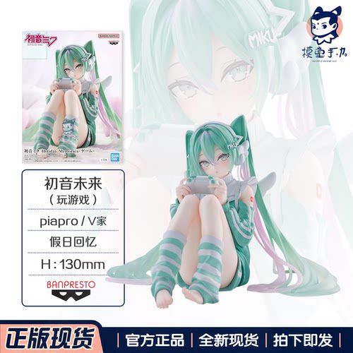 眼镜厂初音未来假日回忆手办