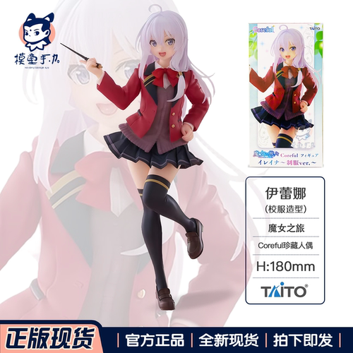 TAITO魔女之旅伊蕾娜制服手办
