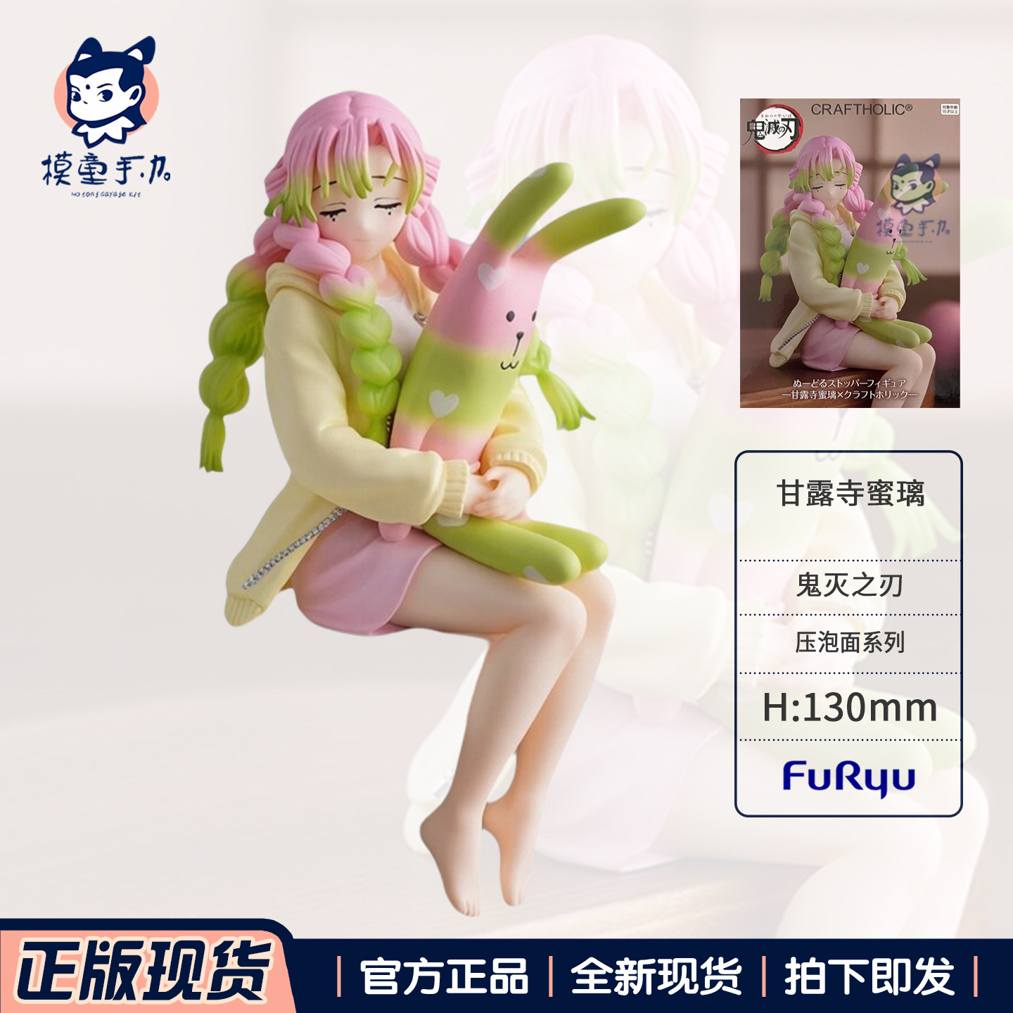 FuRyu鬼灭之刃甘露寺蜜璃手办图片