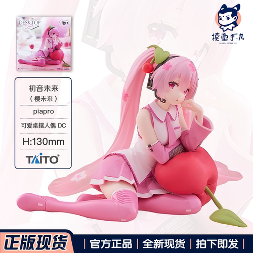 现货正版TAiTO Desktop Cute樱花初音未来樱未来樱桃抱枕手办景品