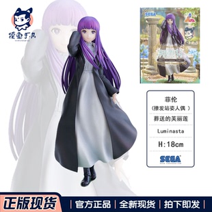 现货正版SEGA世嘉elCOCO 葬送的芙莉莲 菲伦 休塔尔克手办景品