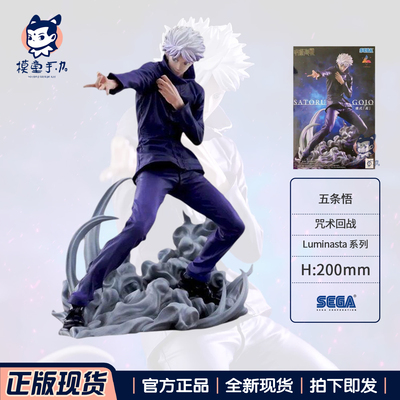 世嘉咒术回战五条悟虚式茈手办