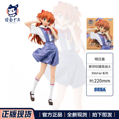 世嘉福音战士明日香校服手办礼物