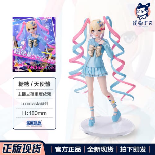 世嘉主播女孩重度依赖超天酱手办