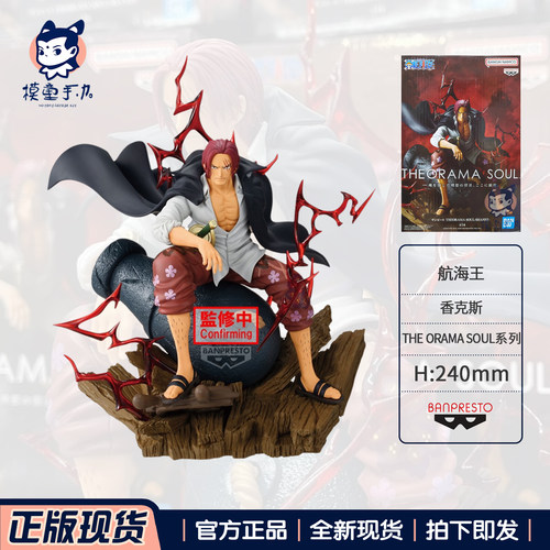 眼镜厂航海王香克斯红发手办礼物