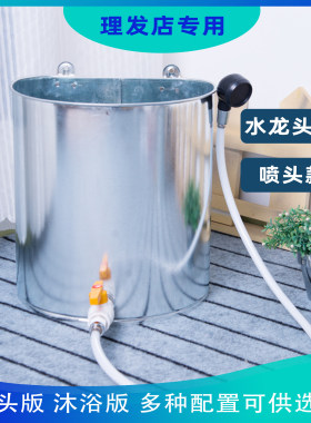 壁挂式洗头桶家用老式白铁皮洗澡