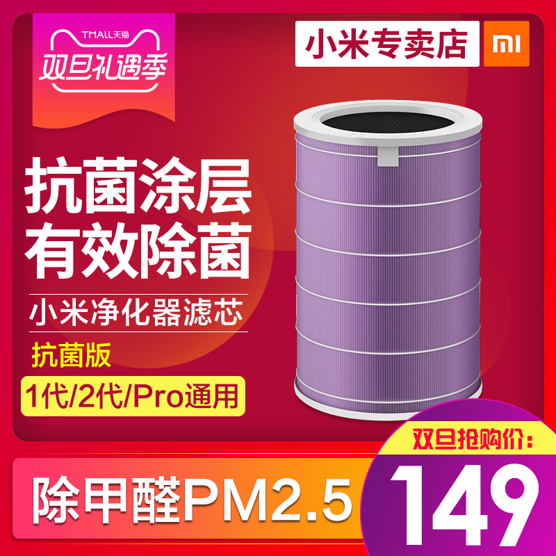 СÃ×Ô×°¿ÕÆø¾»»¯Æ÷¿¹¾ú°æ2SÂËо2´ú1´úproͨÓü×È©PM2.5¿ÅÁ£Îï