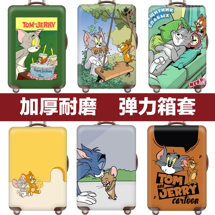行李箱套旅行箱拉杆箱保护套防尘罩弹力20/24/2628/30寸加厚耐磨