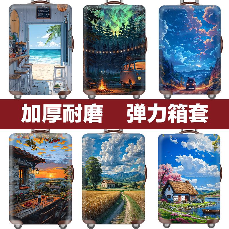 行李箱保护套TapeFive耐磨防刮