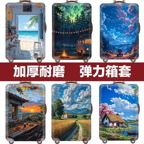 行李箱保护套TapeFive耐磨防刮