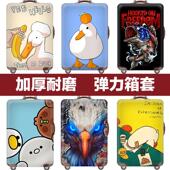 30寸加厚耐磨 2628 行李箱套旅行箱拉杆箱保护套防尘罩弹力20