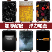 2628 行李箱套旅行箱拉杆箱保护套防尘罩弹力20 30寸加厚耐磨